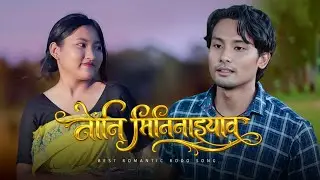 Nwngni Mininaiyao | New Bodo Music Video | Latest Bodo Song 2026