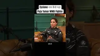 MMA Fighter Puja Tomar को The Cyclone क्यों कहते हैं? | Bajarbattu