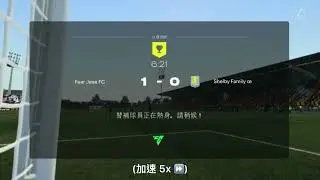 EA FC 26，打Pro Clubs終於有得換人啦 ❗️Hot Join / Subtitution | New Feature