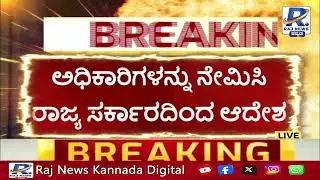 Ballari | Police Transfer | ಮತ್ತಷ್ಟು ಅನುಮಾನಕ್ಕೆ ಎಡೆಮಾಡಿದ ಪೊಲೀಸ್ ವರ್ಗ |
