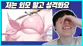 신사적인 이터널리턴 여캐 맞추기