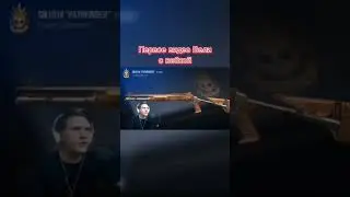 Первое видео Вели с вебкой #bard1 #standoff #стандофф #standoff2 #стандофф2