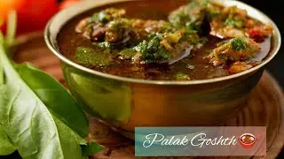 Palak Goshth🍲| Mutton With Spinach Gravy🥗