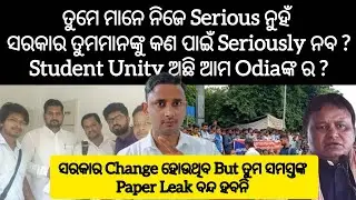 Forest Gaurd SI Odisha Police OSAP IRB RI AMIN Paper Leak & Transperancy ପାଇଁ ଆମ Youth ହିଁ ଦାୟୀ 