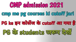 cmp me pg courses ki cutoff | Post graduate ki cut off 2022 | CMP pg cutoff 2021 | CMP ki cutoff