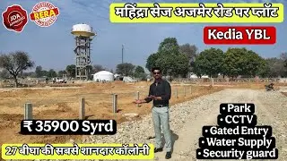 Raghav Town Jda Approved Colony | Jda Approved plots in Mahindra world city | Plot in Ajmer Road 