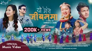 Yo Mero JiwanaMa | Melina Rai & Mahesh Tirwa | New Nepali Christian Dance Song 2021