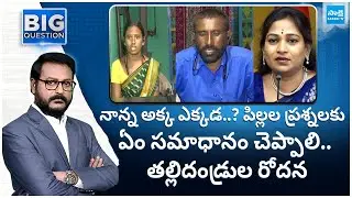 Muchumarri Girl Parents About Incident.. | Muchumarri Girl Incident |Big Question | @SakshiTV