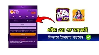 How to Activate Teen Patti Ace Pro CR Transfer Option via Facebook Login | Step by Step Guide