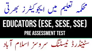 Educators Pre Assessment Test | Punjab Educators Preparation Test | STSI Educators Test