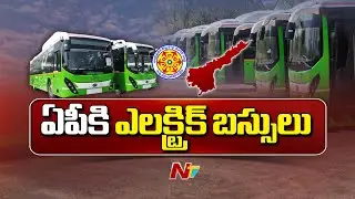 ఎలక్ట్రిక్&zwnj; బస్సుల దిశగా ఏపీఎస్&zwnj;ఆర్టీసీ అడుగులు | 750 New Electric Buses to APSRTC | CM Chandrababu