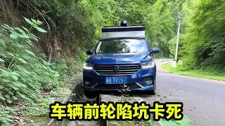 【汽车技巧】车辆前轮陷坑卡死？老司机巧力脱困：捡块石头垫出高度，轻松让车轮脱困而出！【车神一哥】