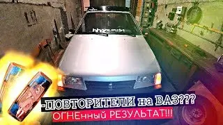 SE-ПОВТОРИТЕЛИ на ВАЗ?! ОГНЕнный РЕЗУЛЬТАТ! ТОПОВАЯ доработка ЗАГЛУШЕК! КРАСОТА в МЕЛОЧАХ!