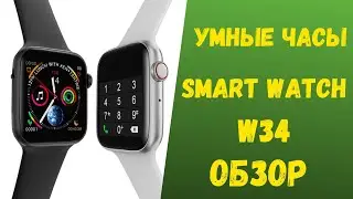 Smart Watch W34 - Умные смарт часы