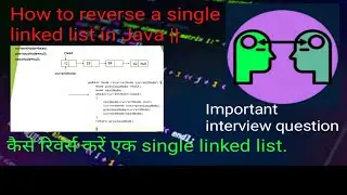 How to reverse a singly linked list in java || कैसे रिवर्स करें एक single linked list