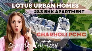 LOTUS URBAN HOMES | CHARHOLI PCMC LOCATION | 2&3 BHK APARTMENT PROJECT | SAMPLE FLAT TOUR