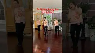 Fu Qi Ma Shang Lai 福气馬上來 #1119 #cny2026 #新年歌 #youtubeshorts #dance #linedance #musicvideos #song