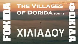 Χιλιαδού Φωκίδα, Παραλιακή Δωρίδα,  Fokida #4kdronefootage #4k #Greece