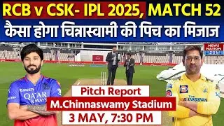 RCB vs CSK IPL 2025 Match 52 Pitch Report: M.Chinnaswamy Stadium Pitch Report | Bengaluru Pitch