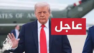 ترمب: الضربة ضد تنظيم الدولة في شمال غرب نيجيريا تمت بتوجيهات مني