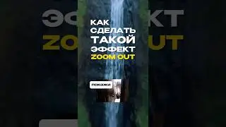 Бесплатная ТОП нейросеть для монтажа | Earth Zoom Out