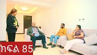 ትሁት ክፍል 85 || Buti Review