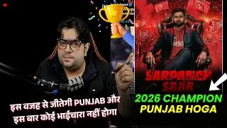 Punjab Kings to win IPL 2026 trophy for the first time? PBKS will lift the cup! 🏆🔥 | AB Cricinfo