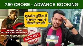 7.50 Crore - Tiger 3 Advance Booking Gross Collection, Tiger 3 Box Office, Salman Khan #tiger3