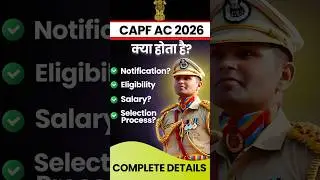 CAPF AC 2026 NOTIFICATION | ELIGIBILITY OF CAPF 2026 | ASSISTANT COMMANDANT SALARY Capf Ac Syllabus
