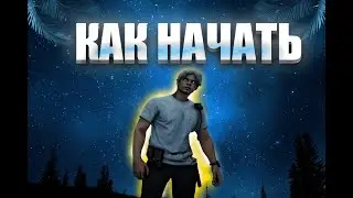 ГАЙД КАК НАЧАТЬ ИГРАТЬ НА ПРОЕКТЕ NewTown RP В ГТА 5 РП | NewTownRP