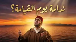 المنشد احمد الكندوز: إن يكن يوم القيامة تلحق الناس الندامة