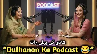 Newly Married Dulhanain 😂 | Shadi Ki Raat Funny Podcast