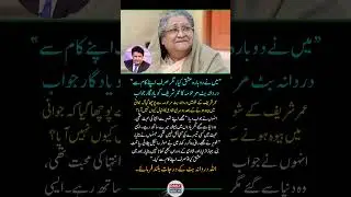 &ldquo;I Loved Only Once&rdquo; &mdash; Durdana Butt&rsquo;s Emotional Interview with Umar Sharif | Rare Throwback