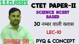 CTET-2026 || PAPER-II || SCIENCE NCERT BASED || LEC-10 ||#ssclasses