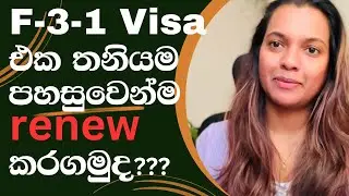 How to Renew F3 Visa | F-3-1 Visa
