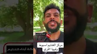 قرى الغنايم