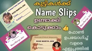 Name Slips ഉണ്ടാക്കിയാലോ 😍Photo Name Slips