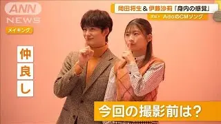 岡田将生とプライベートでも仲良し　伊藤沙莉「身内の感覚」【グッド！モーニング】(2025年2月19日)