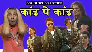 Fighter Advance Booking Day 4 | Fighter Box Office Collection Day 3 #fighterboxofficecolletion