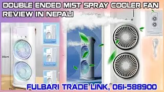 DOUBLE ENDED MIST COOLER FAN REVIEW IN NEPALI #unboxing #review  #coolerfan #humidifer #viralfan