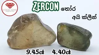 Yellow zercon and green zercon  තෝර Achira gems අචිර මැණික් ඇඹිලිපිටිය 0777-572366