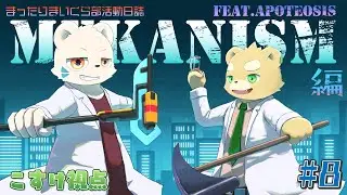 【Minecraft:Mekanism】かがくのちからってすげー！#8【Vtuber】