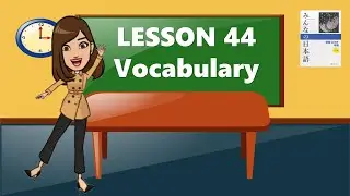 Japanese Vocabulary 44 | Minna No Nihongo