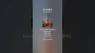 (K-pop, 발라드) 잘 지내볼게 / 새해 복 많이 받으세용
