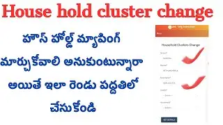 Households Mapping Cluster Migration process in Gramaward sachivalayam Ap