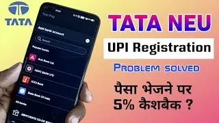 TATA Pay UPI registration problem solved. ऐसे करें UPI registration. कोई दिक्कत नहीं होगी। TATA UPI🔥