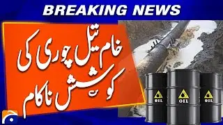 Crude Oil Theft Foiled in Shah Latif Karachi | Breaking News