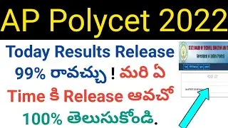 what time ap polycet 2022 results will release in telugu