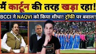 BIG UPDATE: ACC MEETING MEI HUI BHAYANKAR LADAI! BCCI NE NAQVI KI BAND BAJAI! TROPHY PAR BAWAL!
