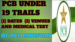 PCB under 19 trails dates venues and medical test of all pakistan 93 districs | pcb under 19 trails